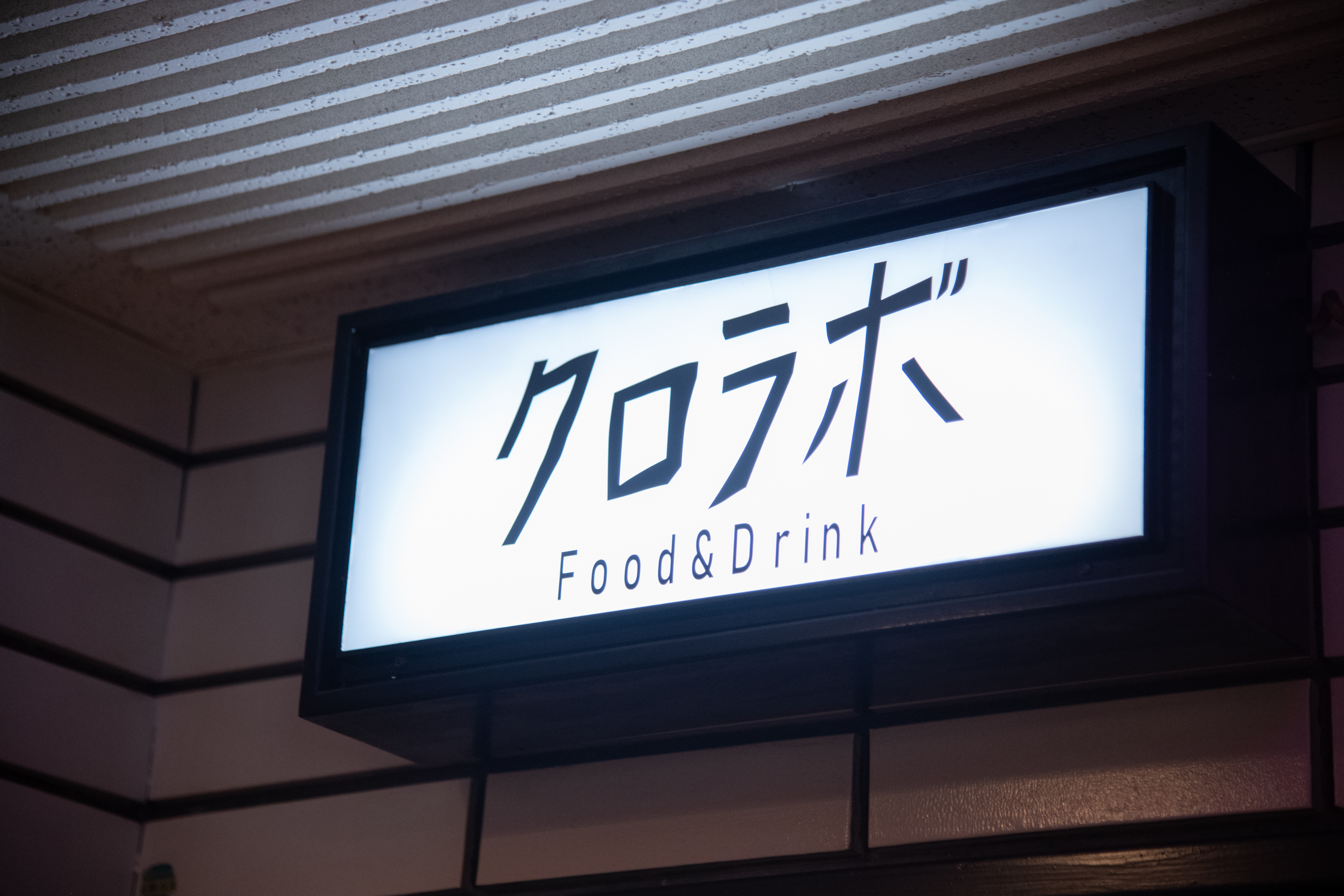 クロラボ店舗